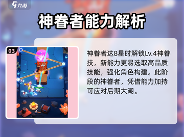弓箭传说2神眷者🔥超强攻略⚡玩前必看截图4