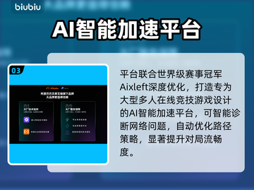 🎮影之诗超凡世界延迟丢包？速看解决妙招！截图4