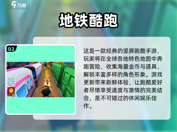 🐼熊猫跑酷游戏来啦！超好玩下载推荐🔥截图3