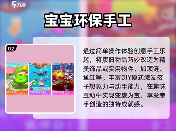 🔥2025超好玩手工游戏推荐✨截图3