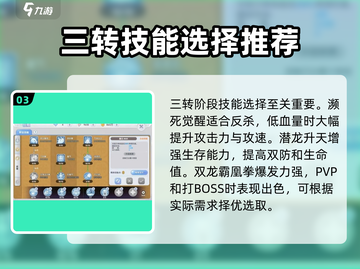 仙境传说新启航🔥武僧技能加点攻略🌟截图4