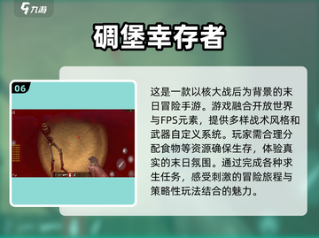 🔥2025必玩！免费生存游戏下载排行榜🔥截图7