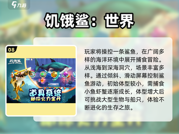 🔥2025最火鱼吃鱼游戏排行榜来了！🐠💥截图9