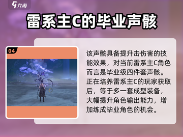鸣潮🔥塑雷之麟开启方法大揭秘！⚡游戏玩家必看截图5