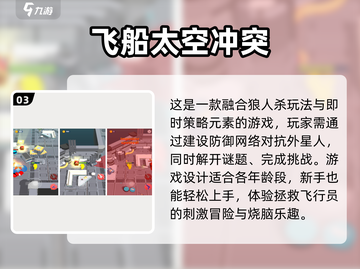 🚀2025必玩太空飞船手游下载指南✨截图4