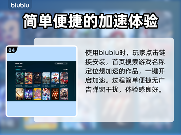 英雄联盟国际服延迟高？⚡加速器推荐来啦！截图5
