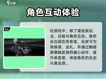 《少女前线2》休息室玩法大揭秘！🎮✨截图3