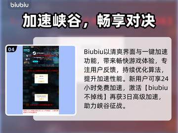 🔥LOL加速器推荐！告别卡顿赢比赛🎮截图5
