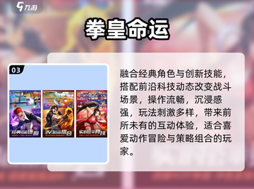 🔥2025最耐玩电玩TOP5💥截图4