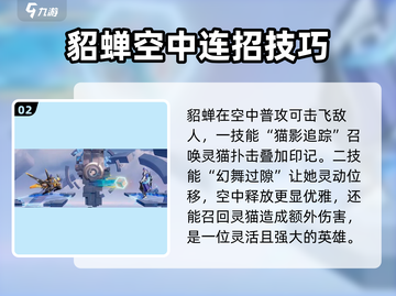 星之破晓：猫影幻舞打斗🔥超强解析来啦！截图3