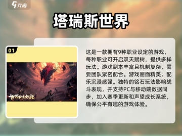 🔥2025必玩的仿魔兽手游大盘点🔥截图2
