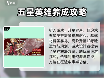 将灵说升星阁🔥玩法攻略，快速上手秘籍！截图3