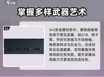 三角洲行动🔥3x3安全箱获取全攻略💎截图3
