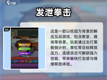 💥2025超火拳击游戏合集！🔥截图6