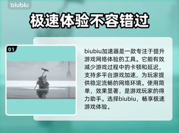 黑神话悟空🔥免费加速器推荐下载链接🎉截图2
