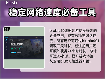 地平线西之绝境：快速切换时间方法🌟🎮截图3