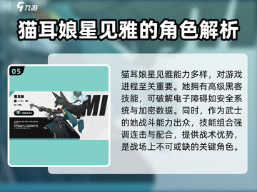 绝区零🔥兽人福瑞角色大起底，玩转游戏就靠它！截图6