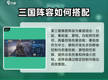 世界启元🔥推图阵容推荐，快速通关必备！截图4