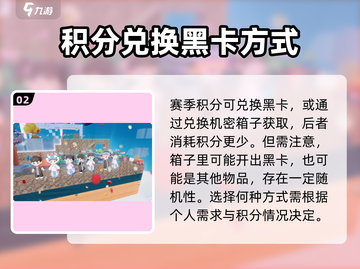 泡泡先锋🔥黑卡获取攻略，快速拥有黑卡的秘密武器！截图3