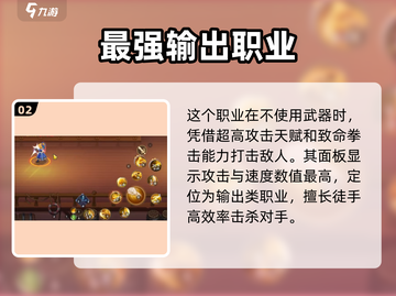 勇士与冒险武道家🔥超燃游戏体验，不容错过！💥截图3