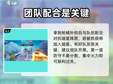 元梦之星生化追击模式🔥超全小技巧分享！游戏技巧大公开！截图3