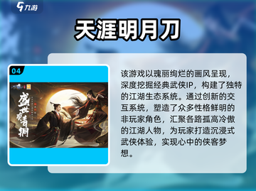 🔥2025热门武侠Q传手游下载来袭！🎮必玩推荐截图6
