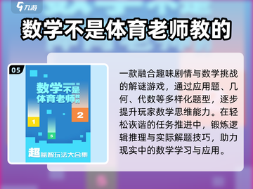 🔥1-2年级数学游戏TOP榜🏆截图6