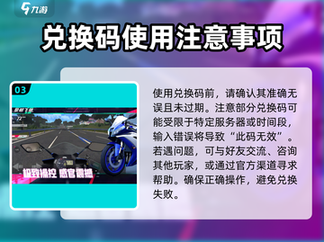 黎明飞驰🎉兑换码使用大全，游戏党必看！截图4