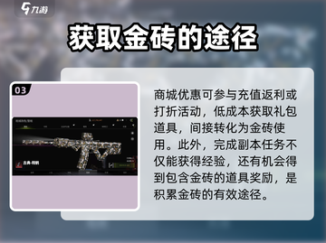 萤火突击💥金砖获取秘籍🔥玩家必看！截图4