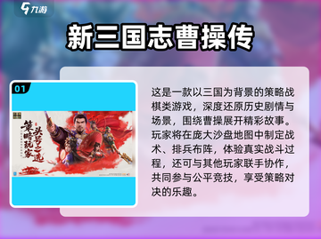 2025沙盘手游TOP榜🎮爽玩推荐！截图2