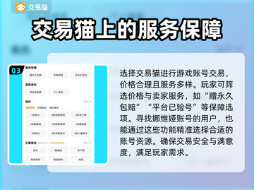 原神⚡娜维娅账号哪里买？交易平台推荐💥截图4