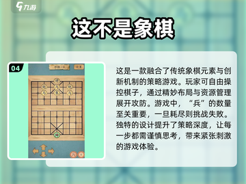 🔥2024中国象棋小游戏下载推荐，棋迷必玩🔥截图5