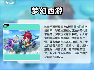 🔥2025最经典怀旧网游推荐，一秒穿越青春！🎮截图5