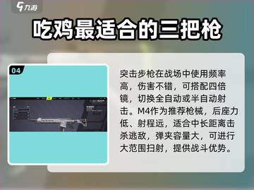 远光84手游🔥必选神级枪械排行榜！截图5