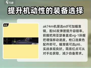 萤火突击最高耐力武器🔥改装秘籍/Game名玩家必看！截图4