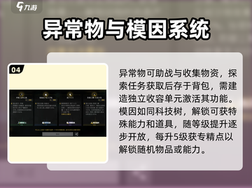 七日世界萌新必看！👇快速上手攻略💡截图5