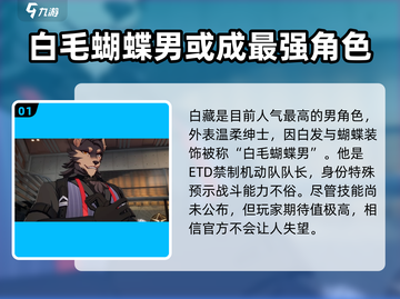 异环⚡居然全是男角色！游戏迷们震惊了🔥截图2