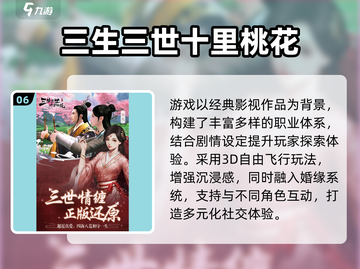 2025仙侠网游画质天花板✨必玩清单截图7