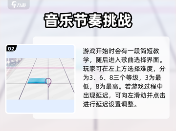 新人玩家必看🔥Arcaea超全入坑攻略+emoji表情包大放送🎉截图3