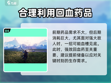燕云十六声🔥制药攻略：轻松制作强力药品！截图5