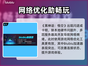 🔥《黑神话悟空闪退卡顿？速看解决方法！》💥🎮截图2