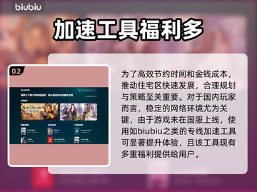 城市天际线2🔥闪退解决+加速器推荐🚀截图3