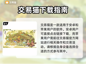仙山小农账号交易平台💎劲爆分享🎮快来购买！截图2