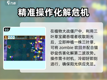 植物大战僵尸消消乐糖果2🔥通关秘籍小游戏达人必备！截图4