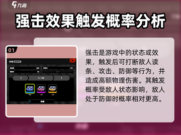 绝区零强击🔥超详细基础介绍来啦！新手必看⚡截图2