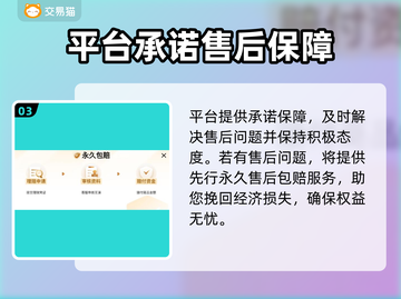 逆水寒手游账号交易🔥哪里安全又靠谱？截图4