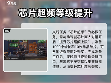 破碎之地🔥珍珠城支线全流程攻略💎截图7