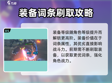绝区零🔥前期快速上分秘籍，这样肝超高效！💥截图6
