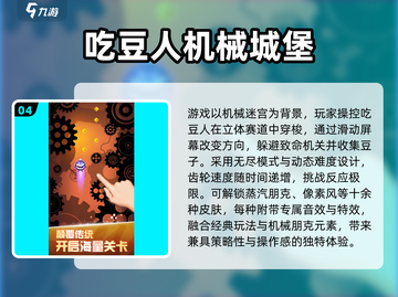 2025必玩吃豆豆游戏🔥超全合集来袭！🎮💥截图5