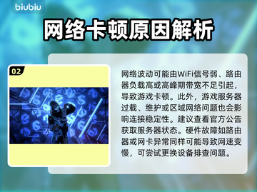 🎮游戏卡顿救星！这款加速器超好用💥截图3